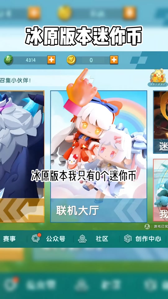 迷你世界冰原女儿怎么才能叫她种地呢 - 抖音