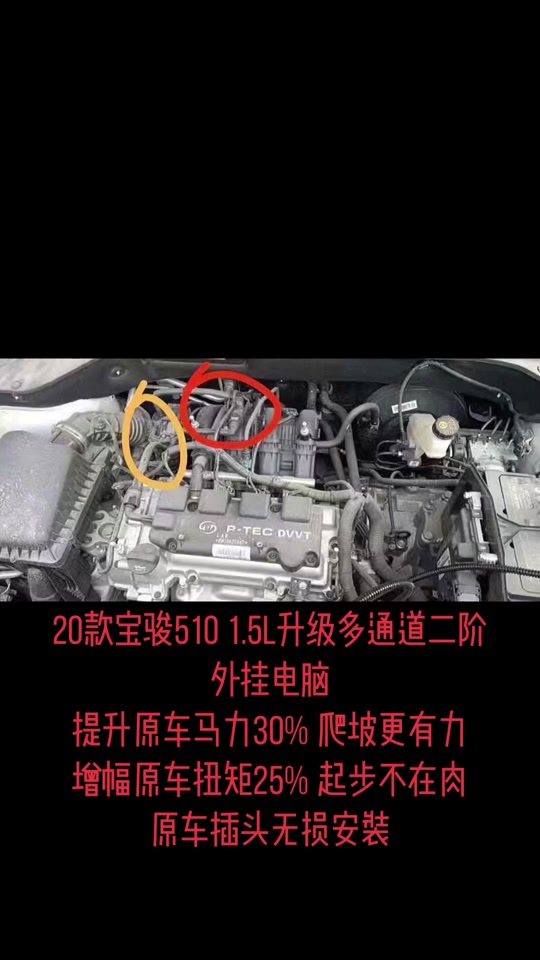 宝骏510掌讯车机怎么升级 - 抖音