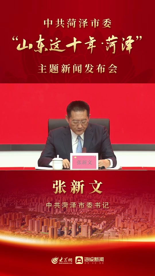 2024菏泽牡丹大会张新文来了吗 - 抖音