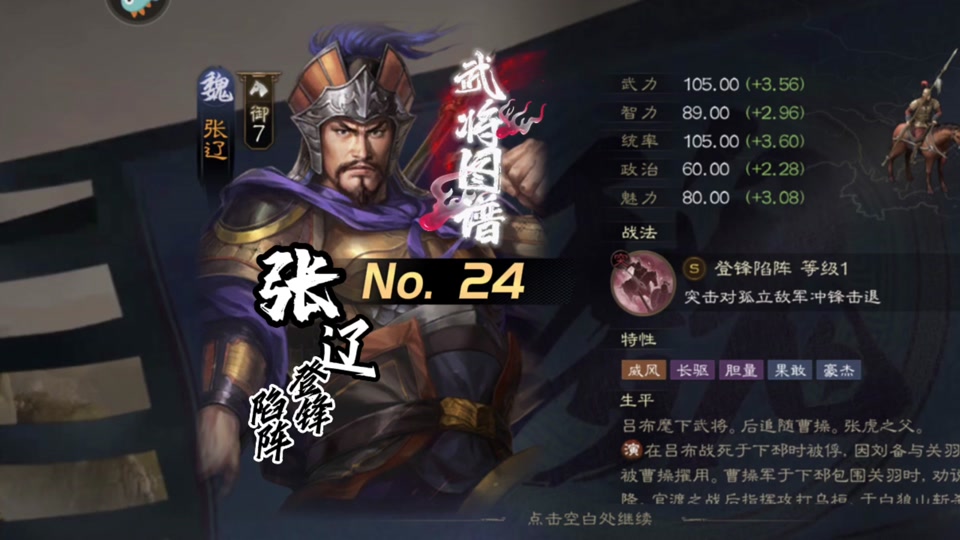 pk赛季张辽爆头骑阵容搭配 - 抖音