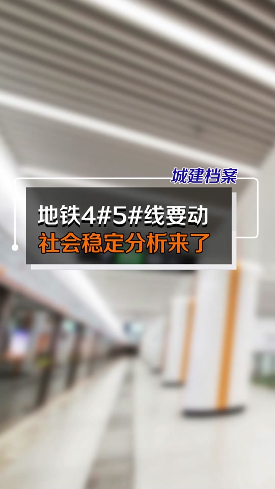 贵阳地铁规划图4号线为什么国家不批 - 抖音