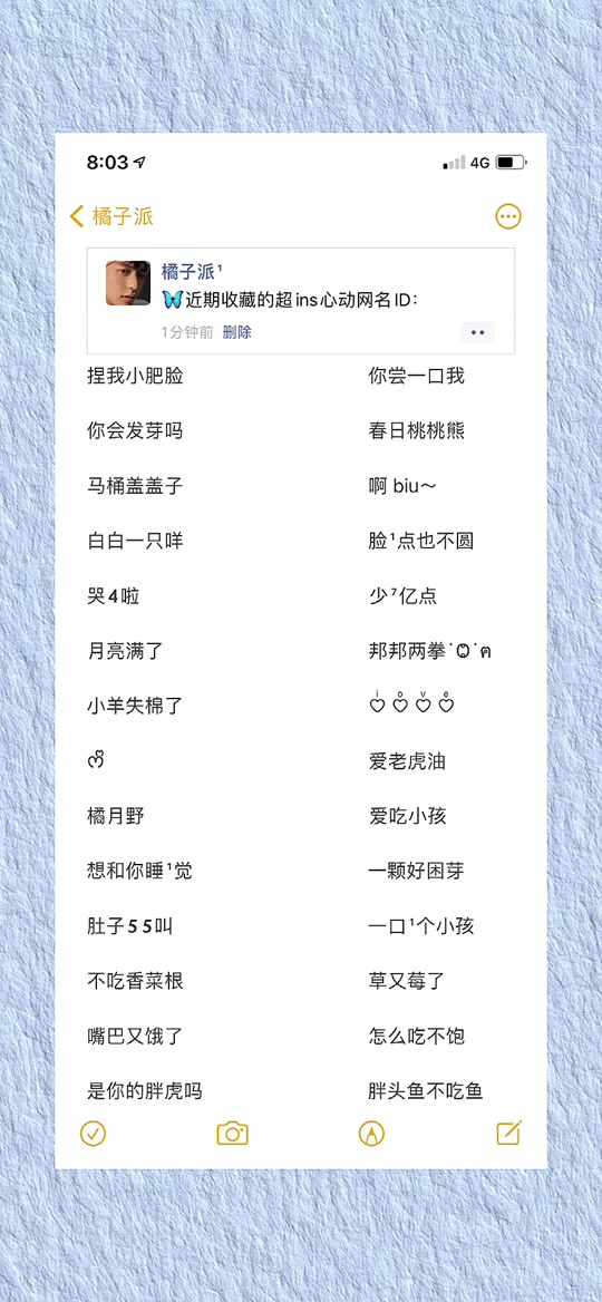 微信名女生_微信名女生气质淡雅 唯美_微信名女生简单可爱 - 抖音
