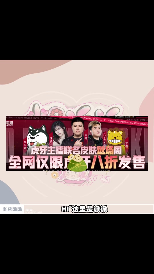 悲喜联名套装还会返场吗 - 抖音