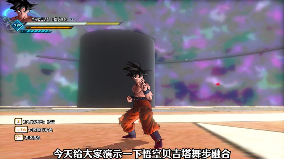 龙珠超宇宙2融合术怎么获得