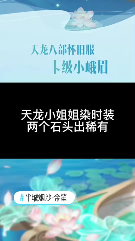 天龙八部时装云梦隐都怎么获得 - 抖音