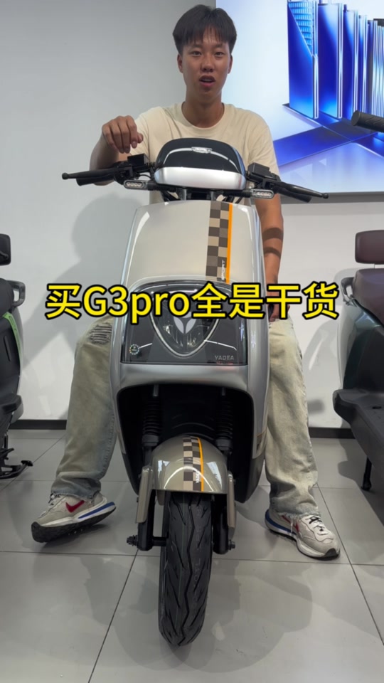 雅迪g3pro和t60的区别 - 抖音