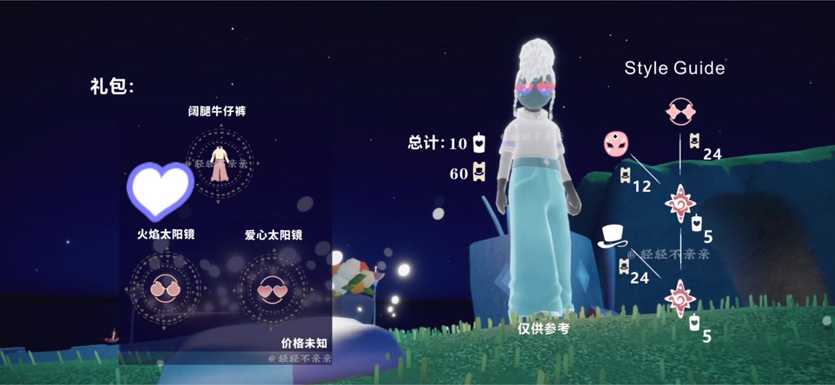 光遇有友节裙子礼包 - 抖音