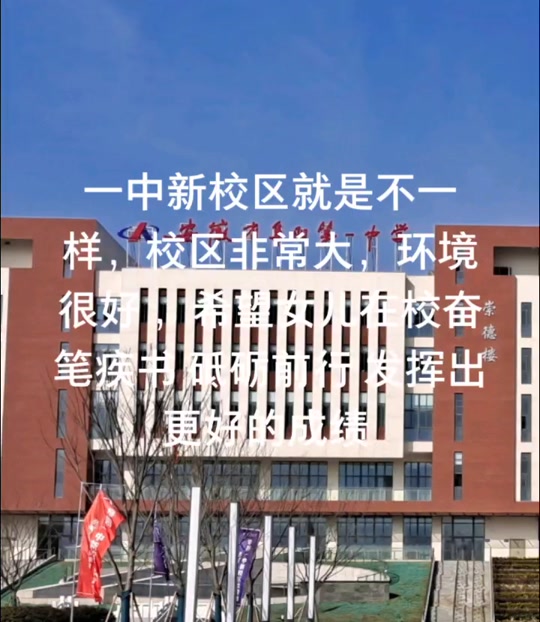 即墨一中新校区扩建美校搬吗 - 抖音