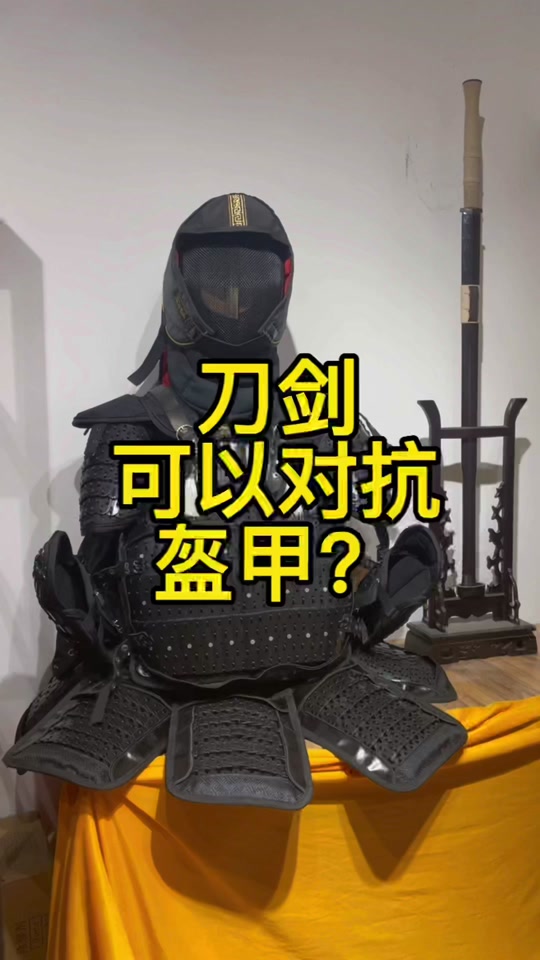 用碳纤维打造盔甲在古代能无敌吗 - 抖音