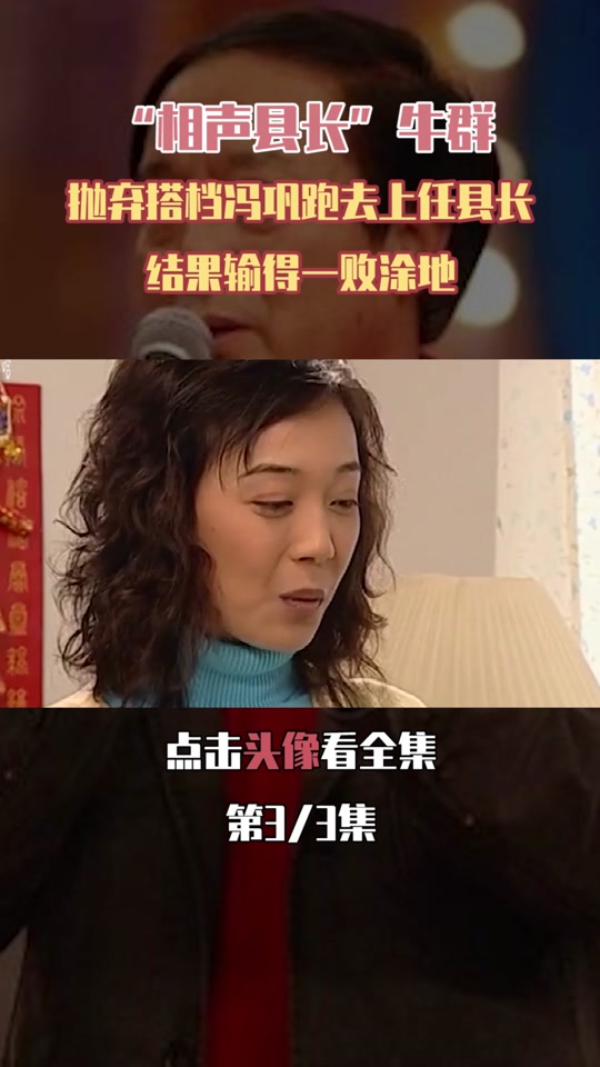 牛群妻子近况 - 抖音