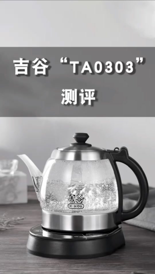吉谷纯钛烧水壶 - 抖音
