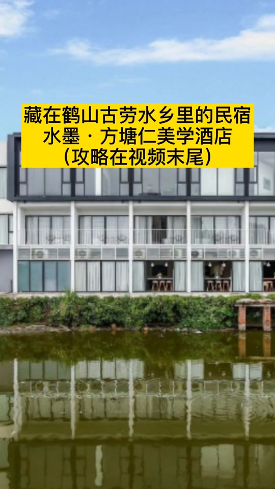 古劳水乡华侨城住宿_古劳水乡 华侨城_古劳水乡住宿哪里好 - 抖音