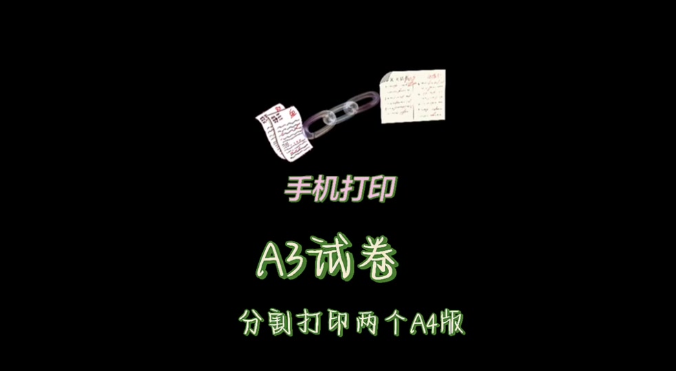 一张表格打印时怎么分成了两张 - 抖音