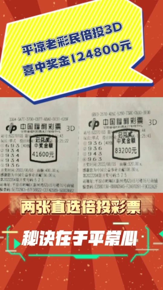 福彩3d开奖两位数算中奖吗 - 抖音