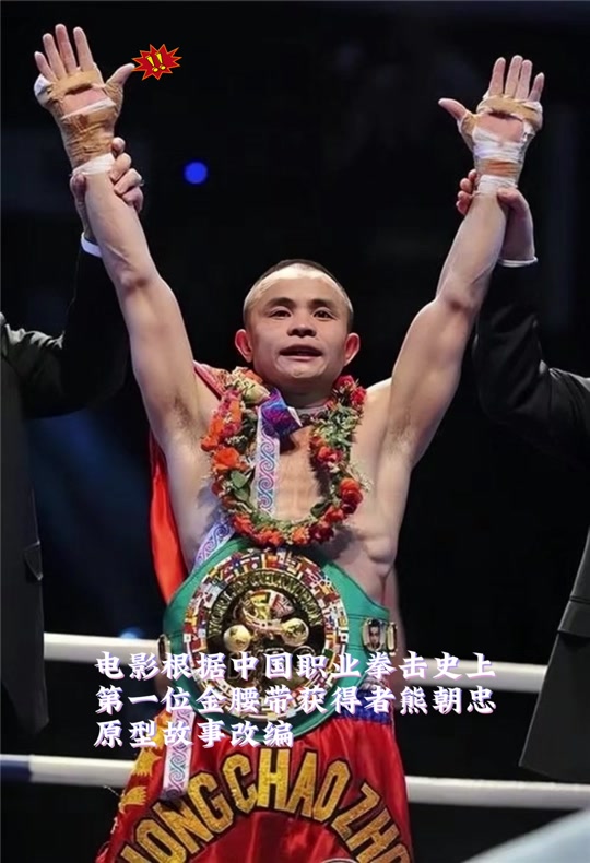 2024中量级拳王冠军是谁 - 抖音