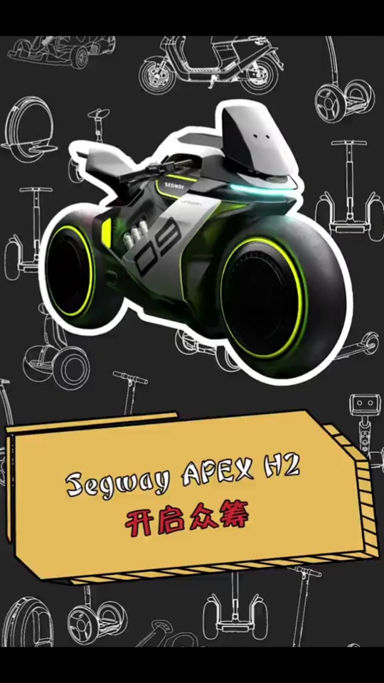 九号氢燃料电动车什么时候上市 - 抖音