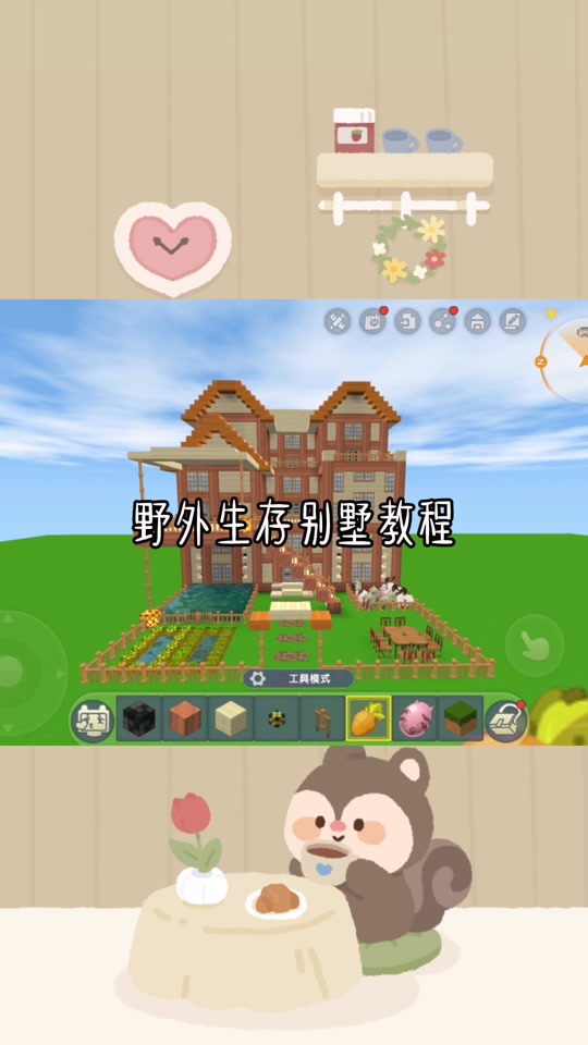 迷你世界生存海景房教程2024 - 抖音