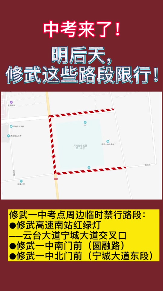 焦作明日限号 - 抖音