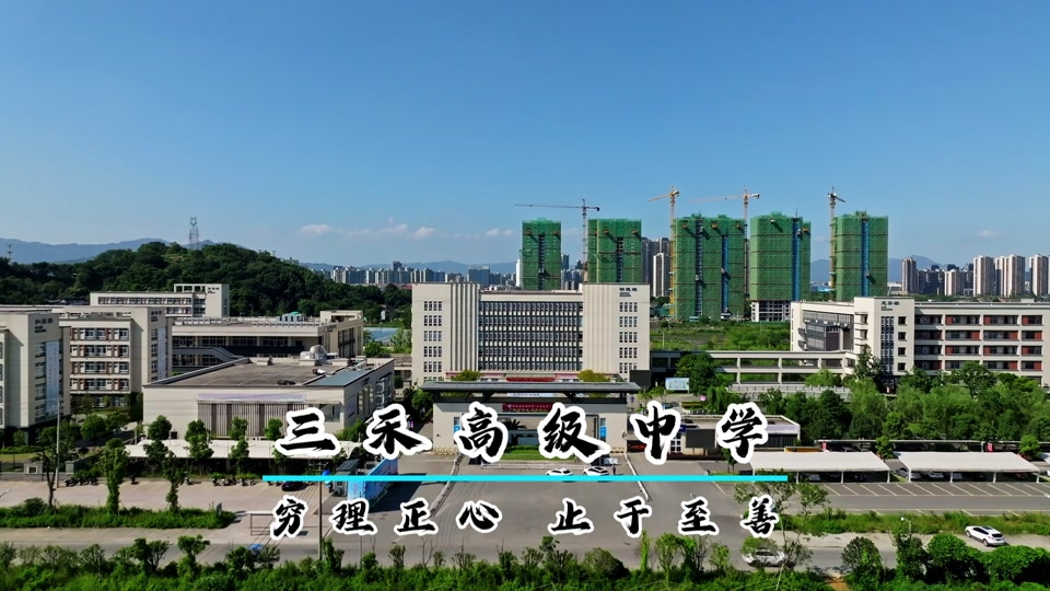 苍南三禾高中2024预估 - 抖音