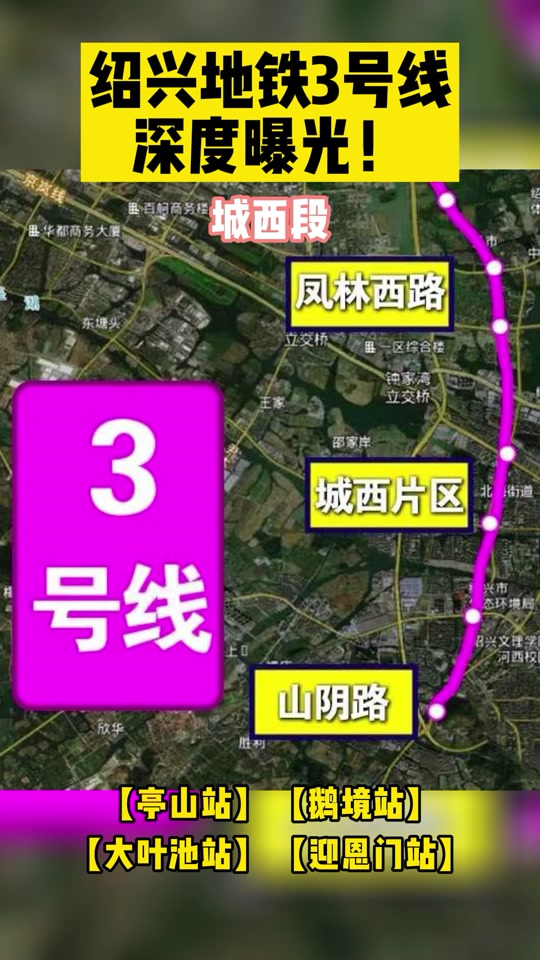 绍兴地铁4号线有东浦站确定位置吗 - 抖音