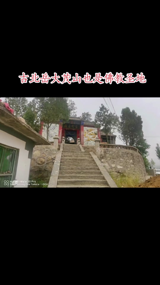 唐县大茂山_唐县大茂山位置在什么地方_唐县大茂山风景区门票 - 抖音