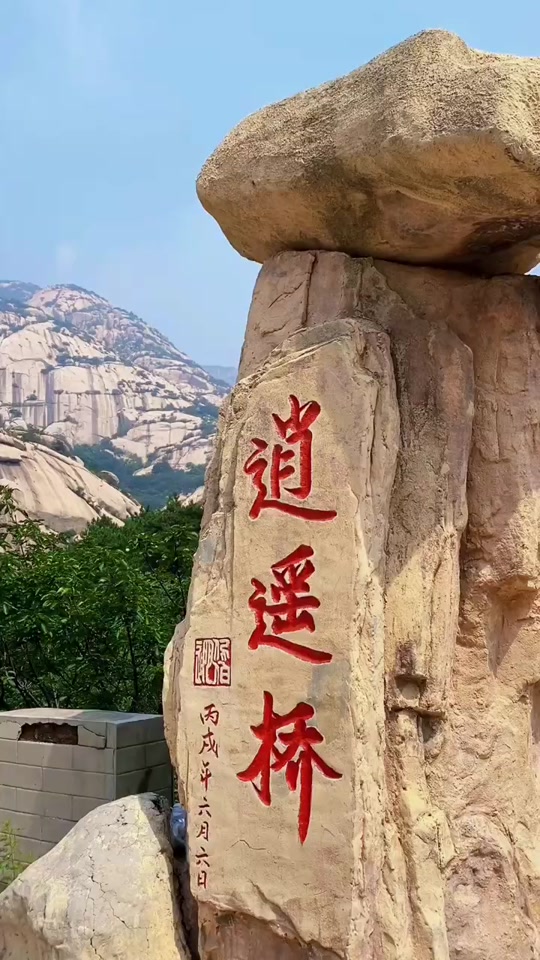 秦皇岛五佛山国家森林公园