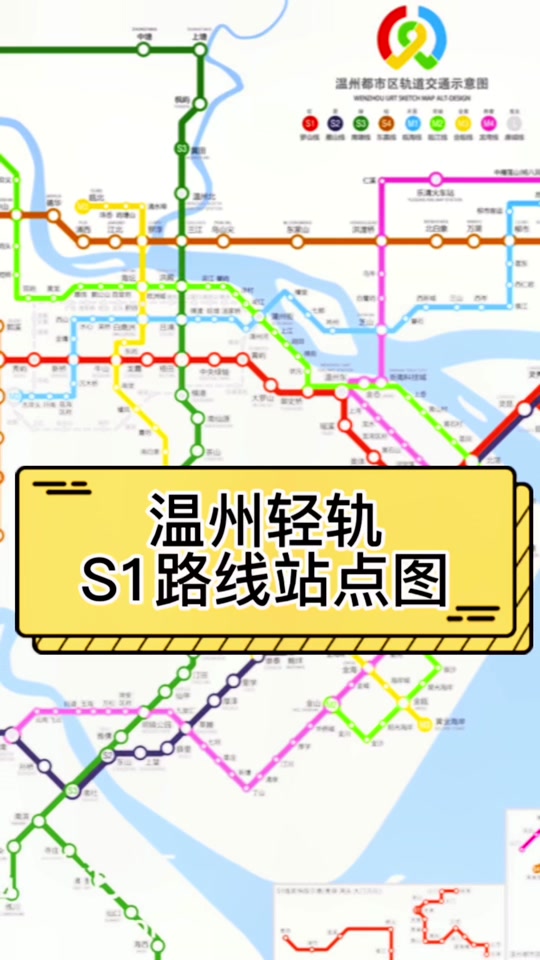 温州轻轨s3速度多少 - 抖音