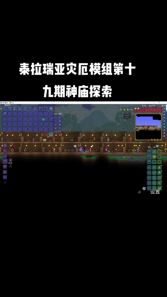 泰拉瑞亚灾厄怎么关坐标 - 抖音