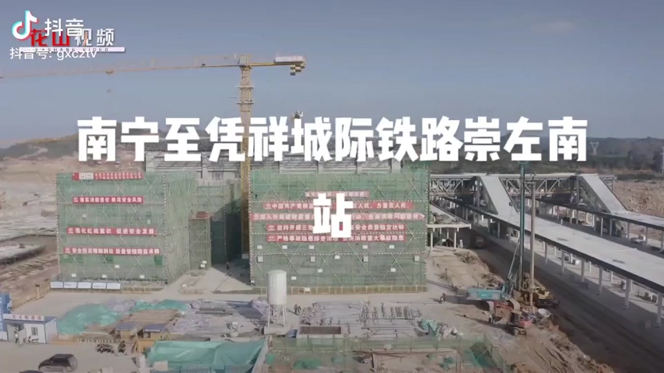 南瑞城际高铁什么时候动工 - 抖音