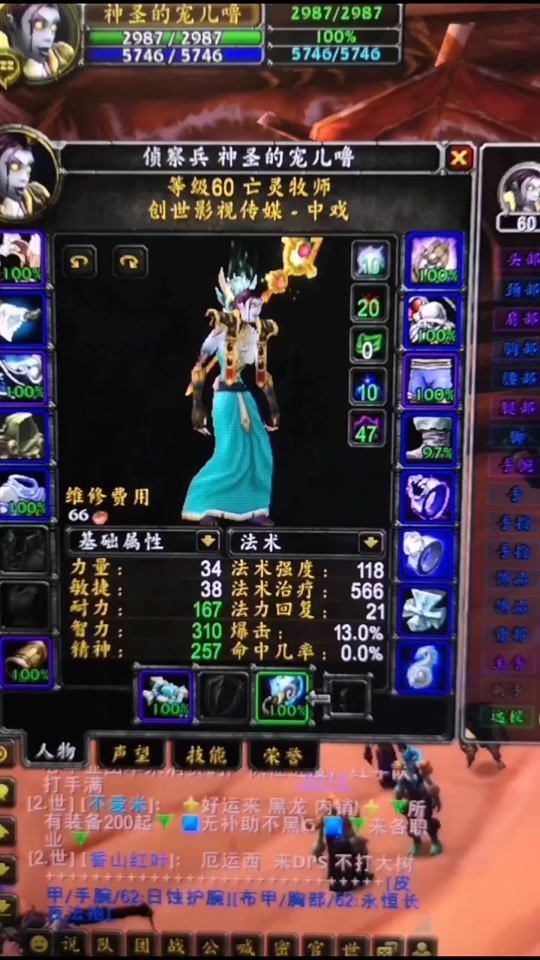 魔兽世界plus牧师可以使用魔杖吗 - 抖音