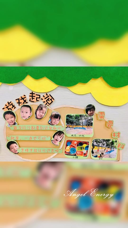 幼儿园沙水区游戏规则图