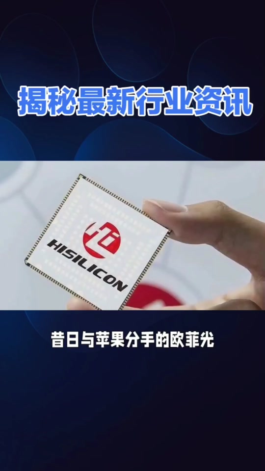 欧菲光董事长蔡荣军为什么辞职 - 抖音