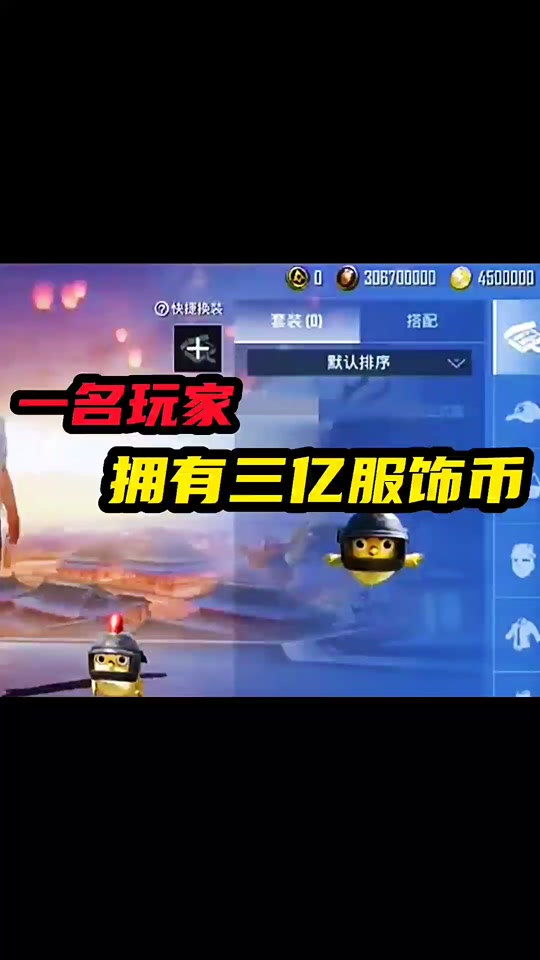 和平精英新赛季服饰币得多少24 - 抖音