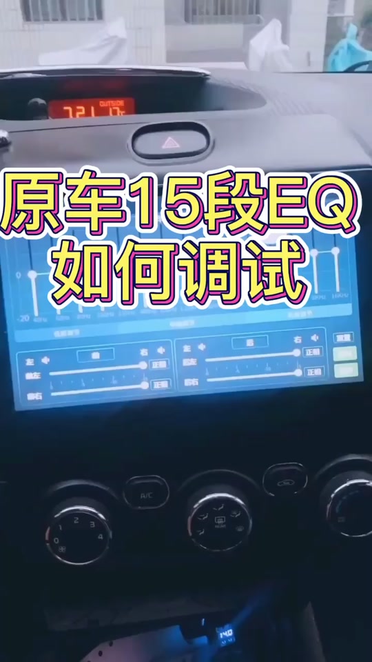 15段eq从40hz到17怎么调 - 抖音
