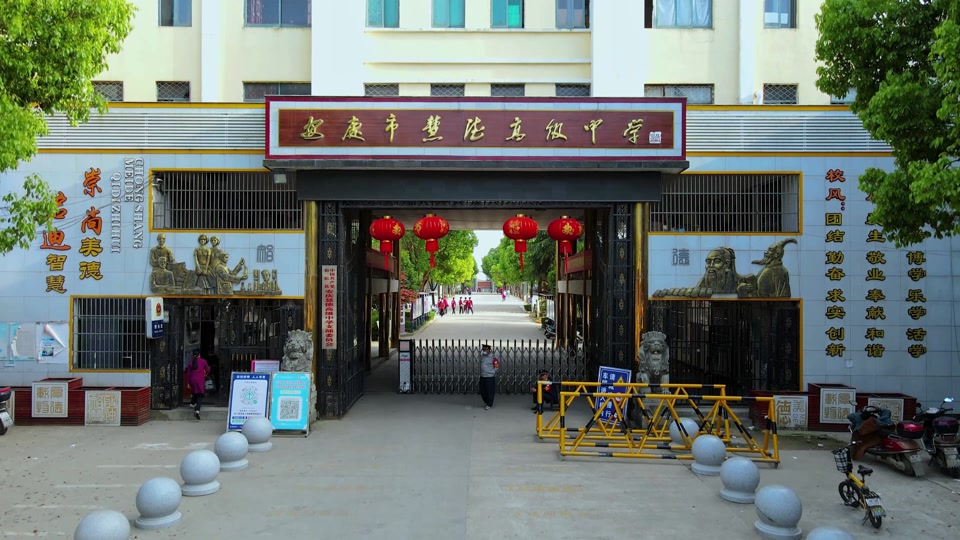 宿松隘口高中2023招生如何 - 抖音