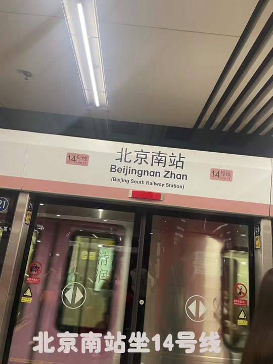 北京火车站到大兴机场地铁时间