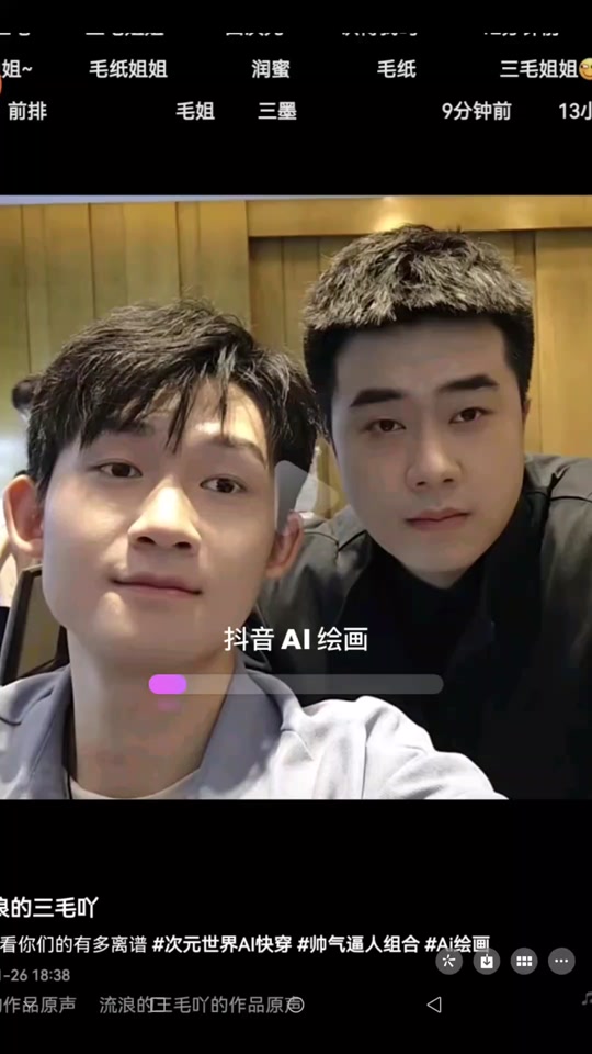 墨渊露脸有多帅 - 抖音