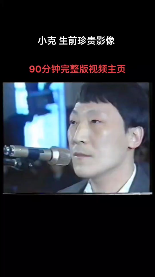 王伟范小克儿子王强_小克 王伟范_王伟范为什么叫小克 - 抖音