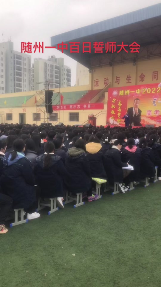 随州一中2024届高三一模考试时间 - 抖音