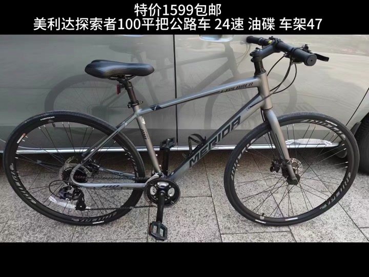 美利达探索者500降价了吗 - 抖音