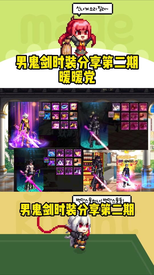 dnf51时装搭配男鬼 - 抖音