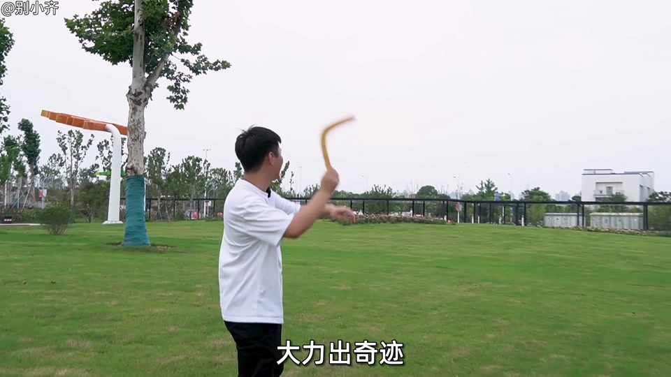 别小齐:开箱古代狩猎回旋镖,扔出去以后真的能自己飞回来吗?