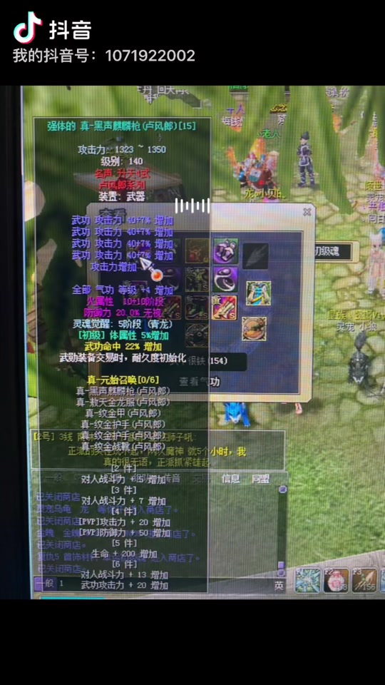 热血江湖强15一次成本多少 - 抖音