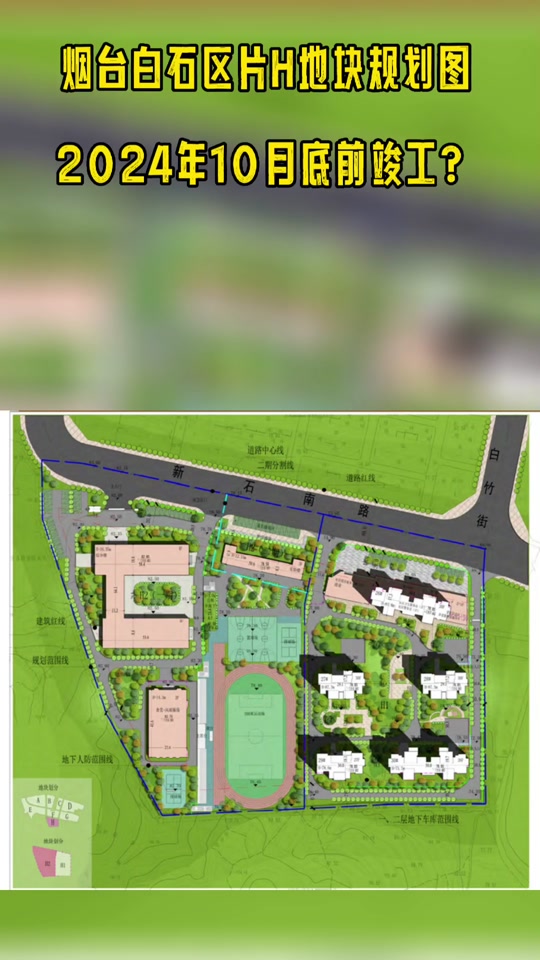 2024烟台白石村改造吗 - 抖音