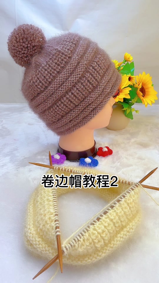 小盆帽编织教程图解_盆帽编织教程卷边