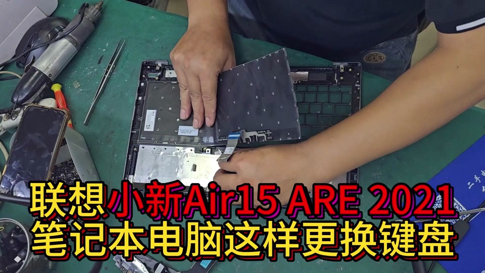 联想z470笔记本键盘拆卸教程 - 抖音