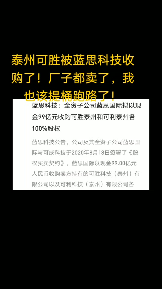 泰州蓝思厂牌在哪投_泰州蓝思厂牌在哪投资_泰州蓝思厂牌颜色 - 抖音