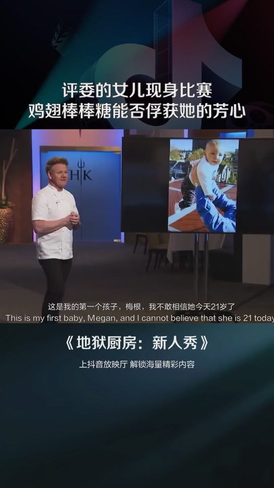 地狱厨房第六季冠军得到什么 - 抖音