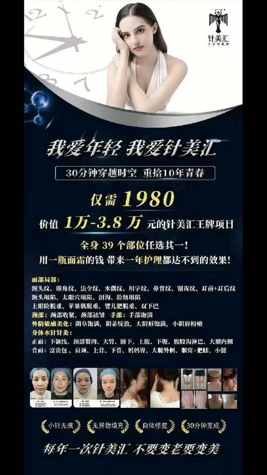 针美汇2024年5月20日有活动吗 - 抖音