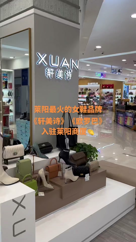 轩美诗女鞋是什么档次 - 抖音